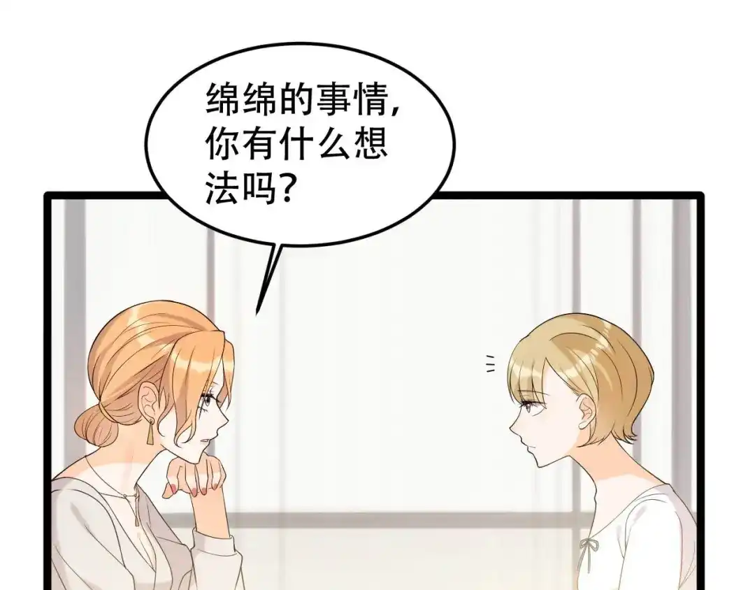 《女王的审判》第14话 赚钱机器 第18页