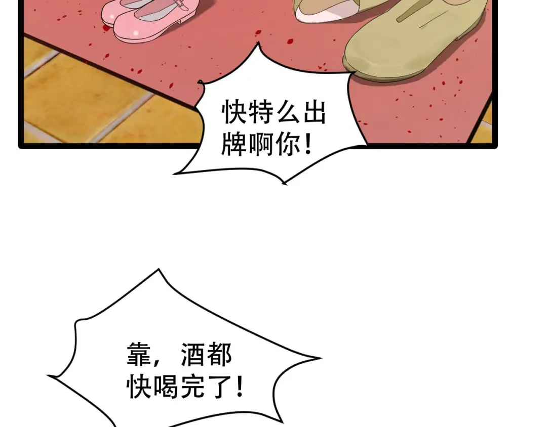 《女王的审判》第14话 赚钱机器 第62页