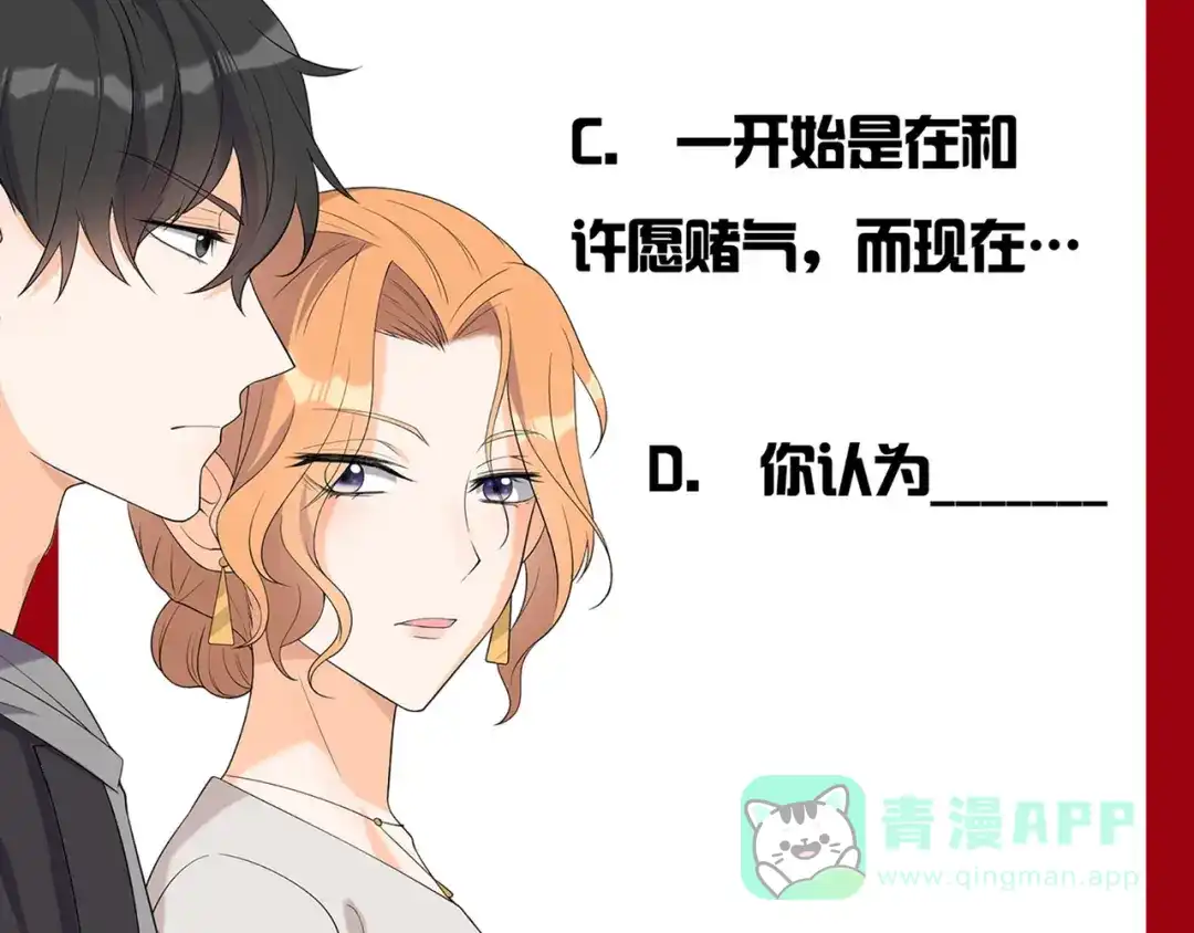 《女王的审判》第15话 我不是好妈妈 第131页