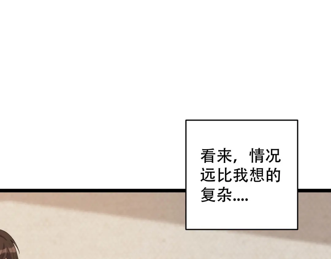 《女王的审判》第15话 我不是好妈妈 第29页