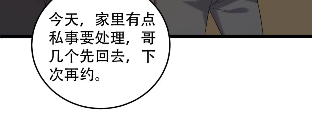 《女王的审判》第15话 我不是好妈妈 第108页