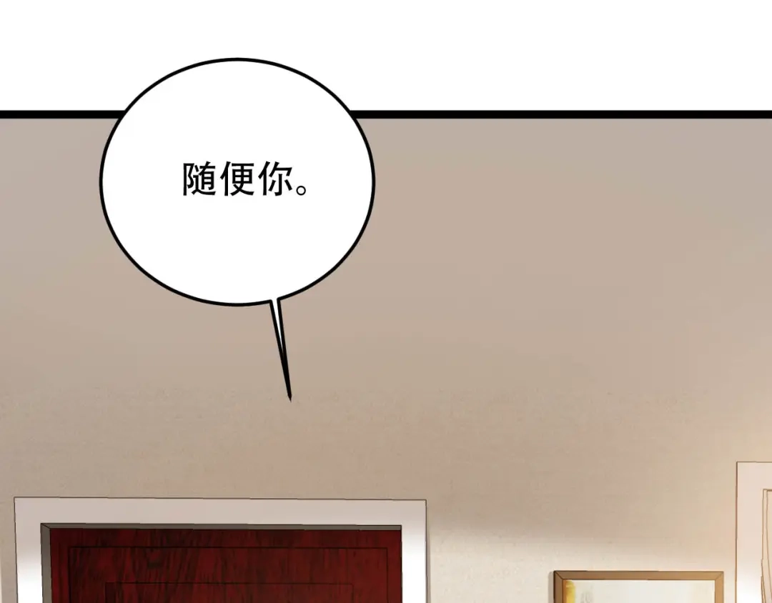 《女王的审判》第15话 我不是好妈妈 第50页