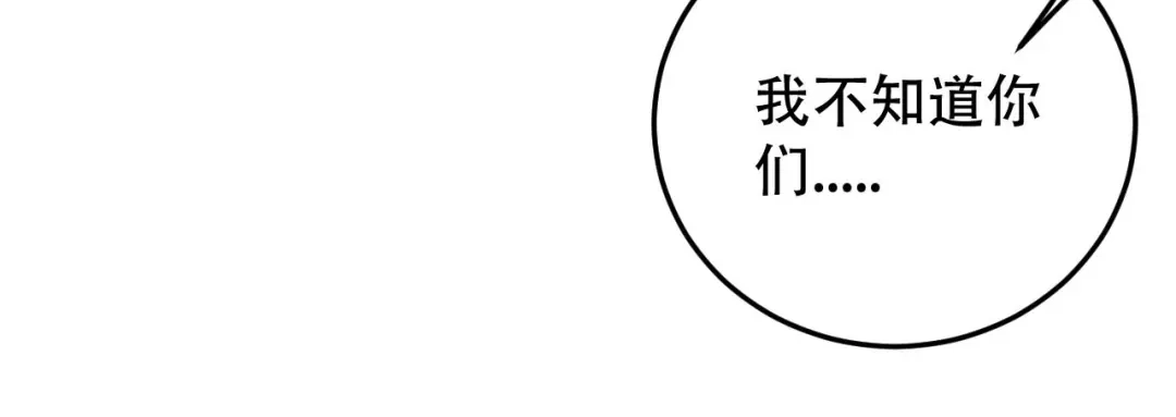 《女王的审判》第15话 我不是好妈妈 第39页