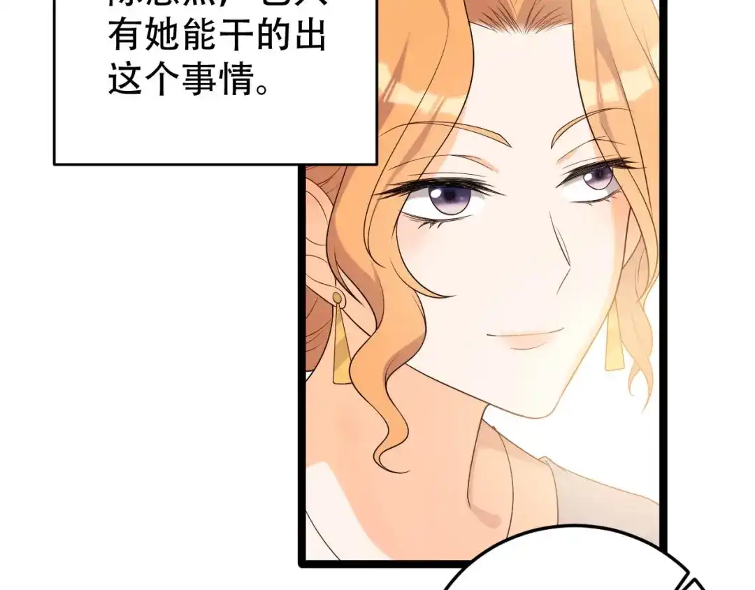 《女王的审判》第15话 我不是好妈妈 第38页