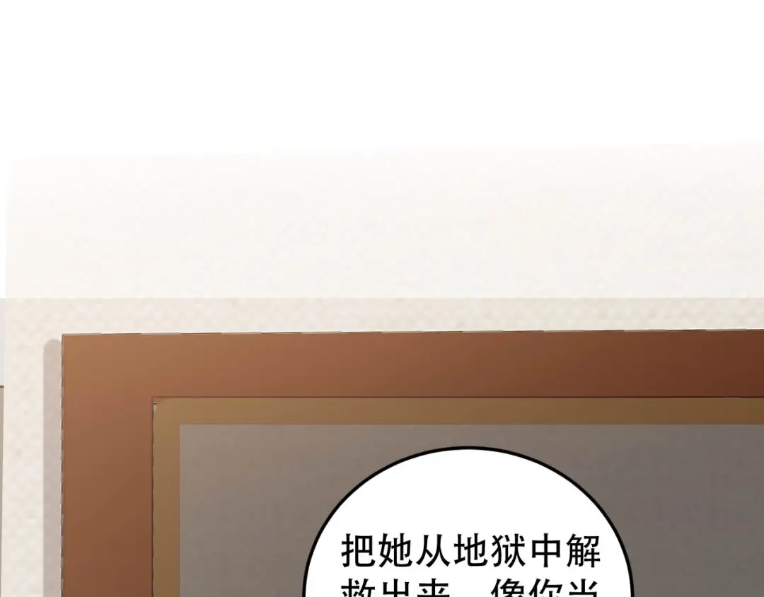 《女王的审判》第15话 我不是好妈妈 第78页