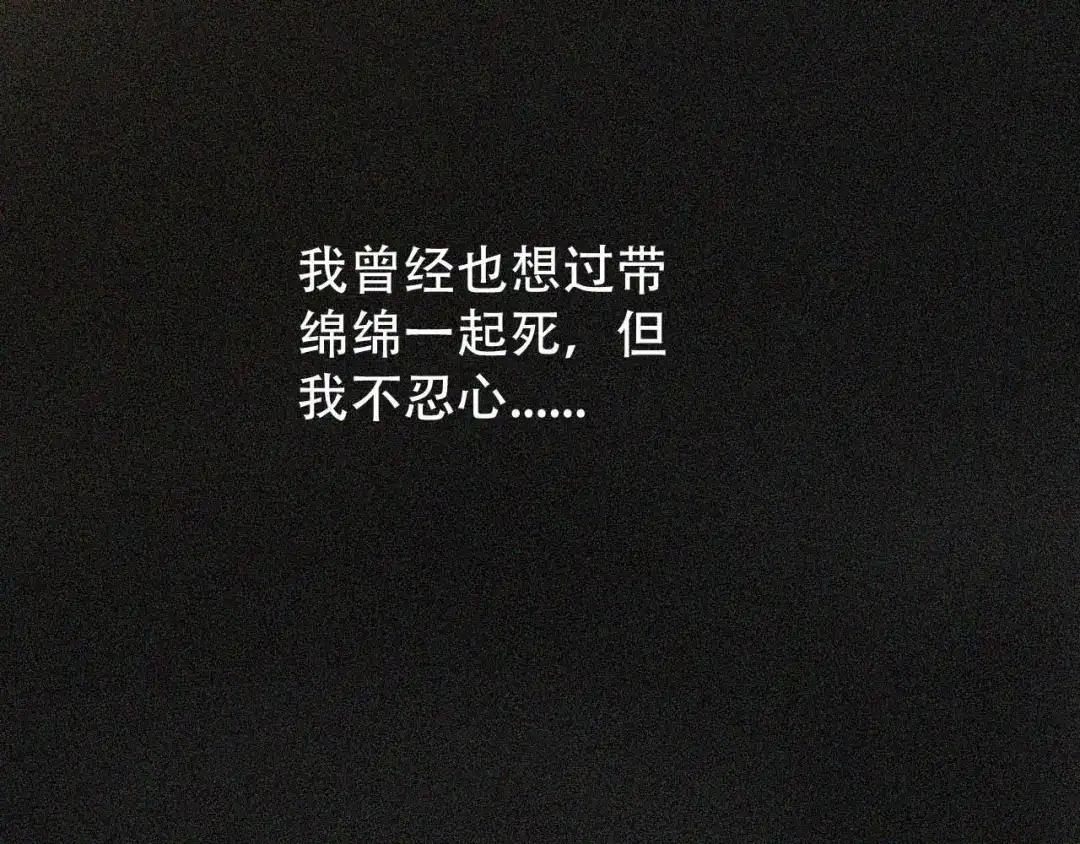 《女王的审判》第15话 我不是好妈妈 第18页