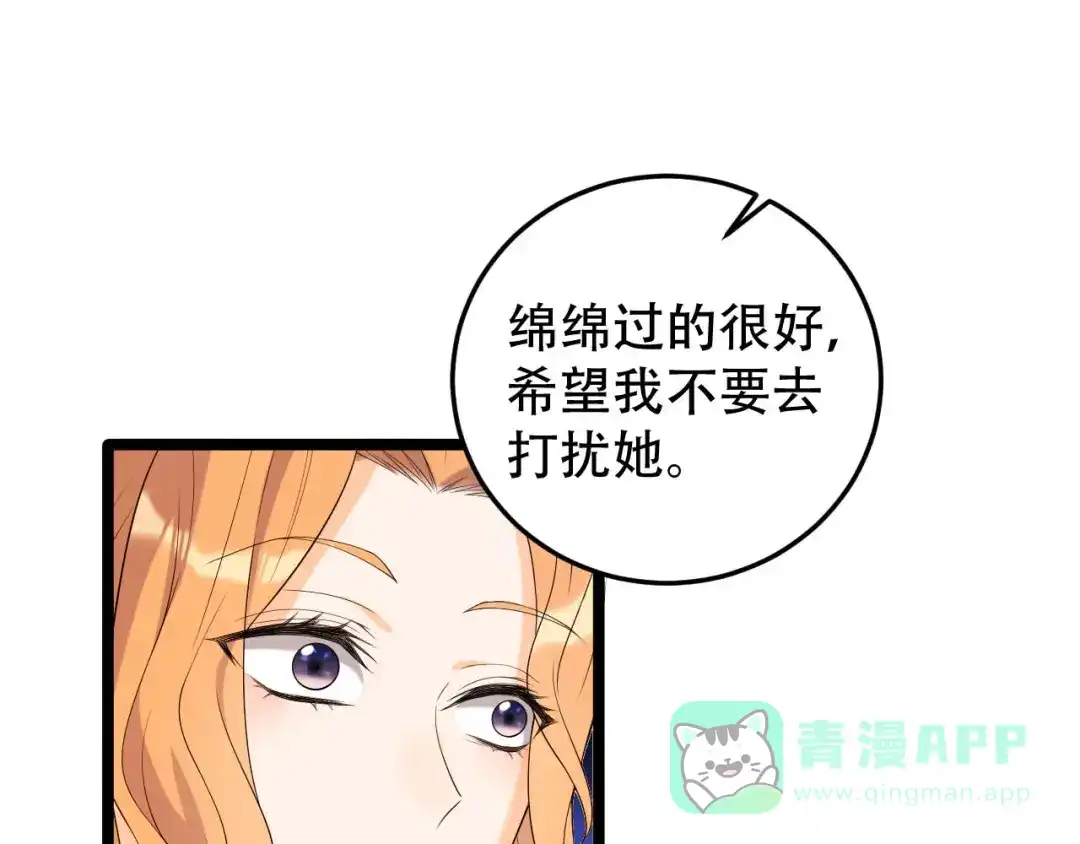 《女王的审判》第15话 我不是好妈妈 第36页