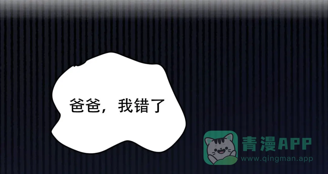《女王的审判》第15话 我不是好妈妈 第126页