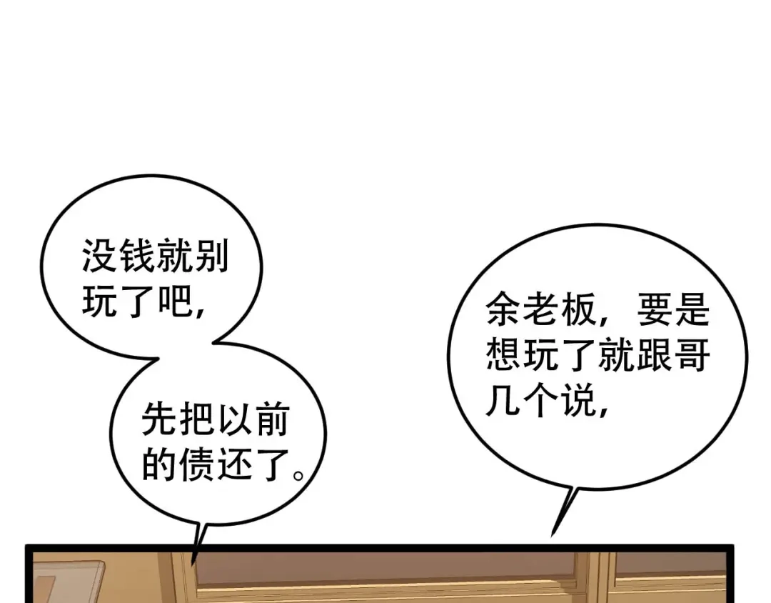 《女王的审判》第15话 我不是好妈妈 第95页