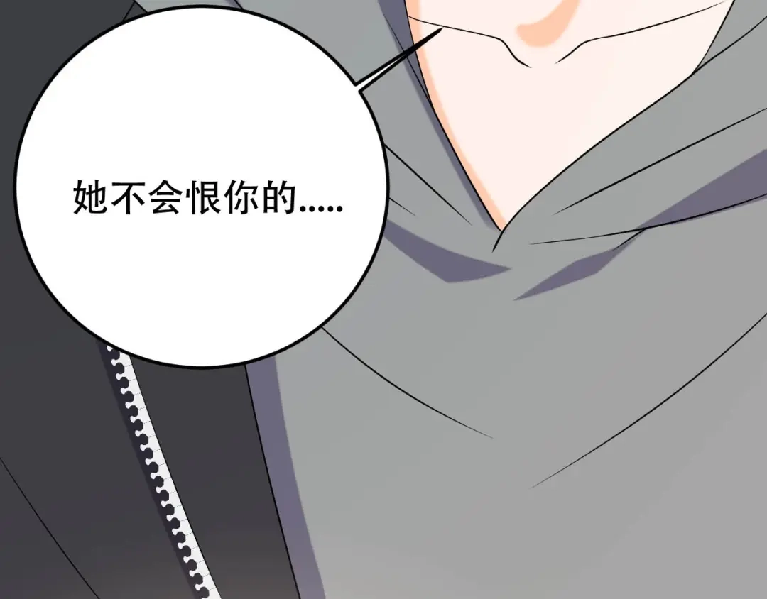《女王的审判》第15话 我不是好妈妈 第69页