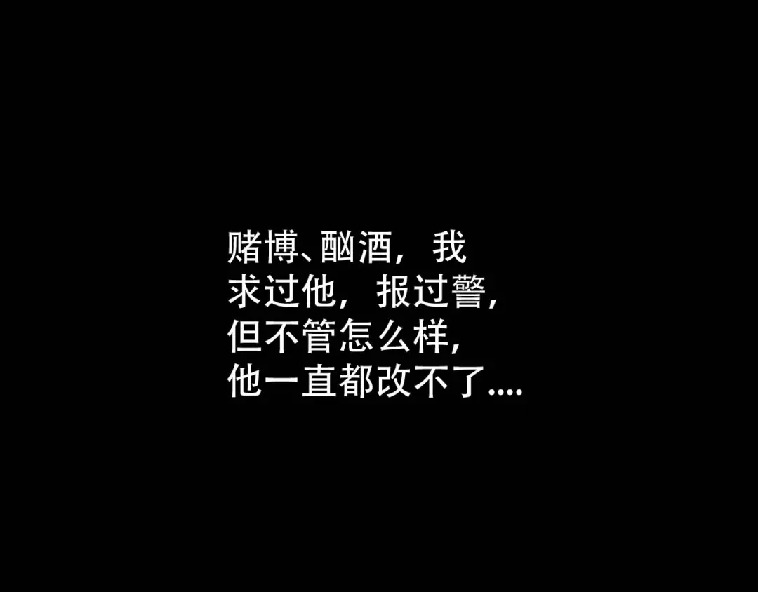 《女王的审判》第15话 我不是好妈妈 第14页