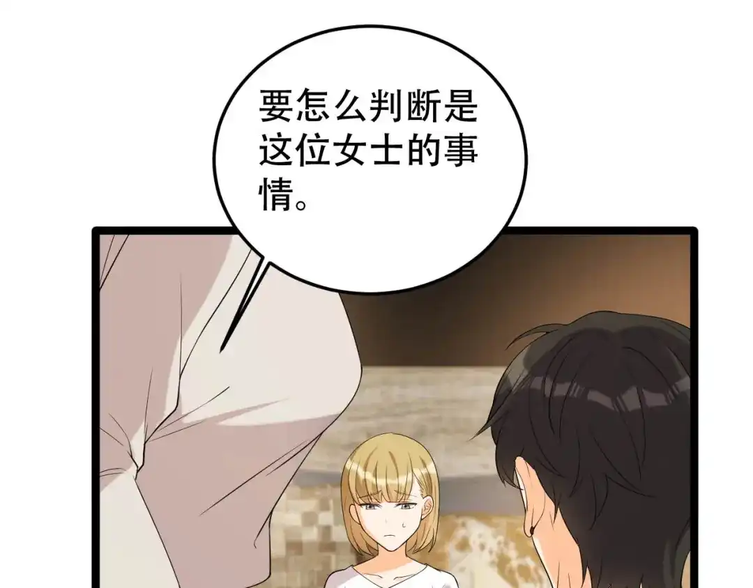 《女王的审判》第15话 我不是好妈妈 第44页