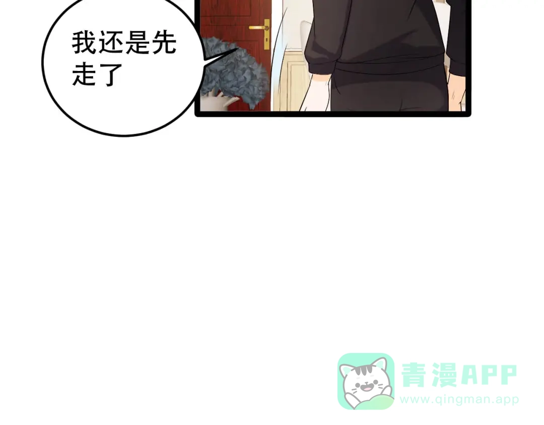 《女王的审判》第15话 我不是好妈妈 第61页
