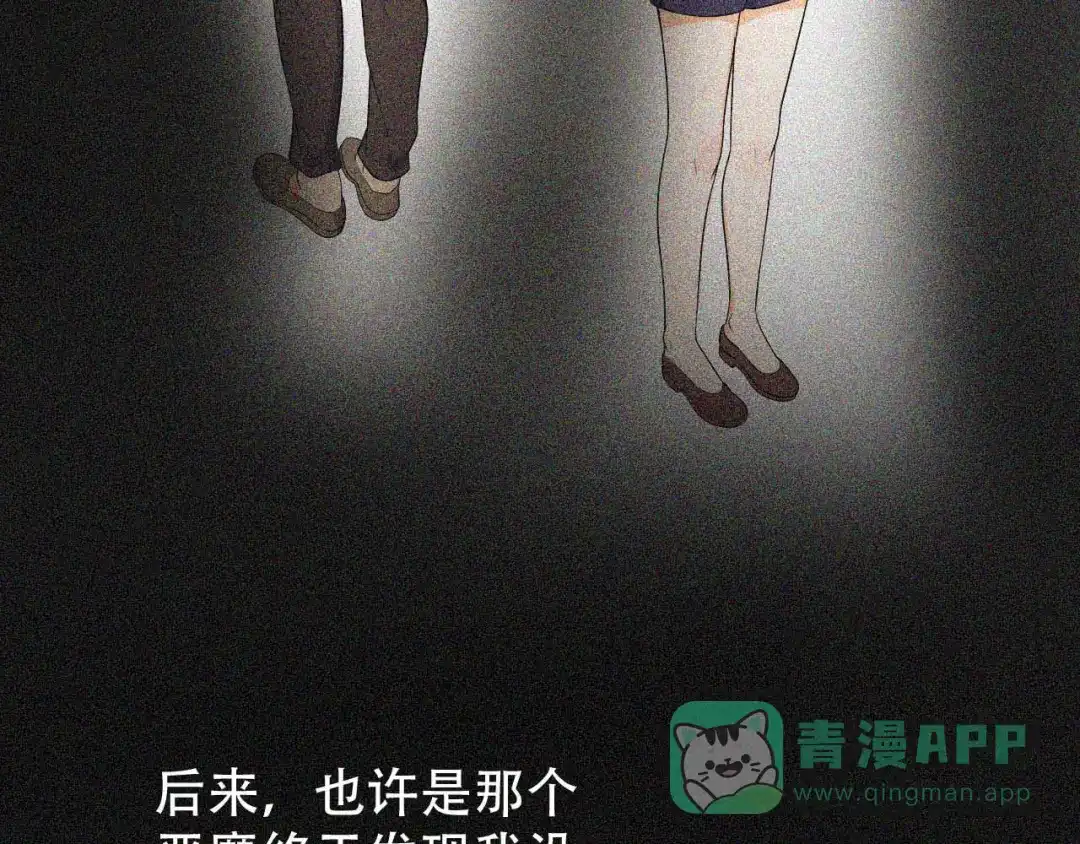 《女王的审判》第15话 我不是好妈妈 第21页