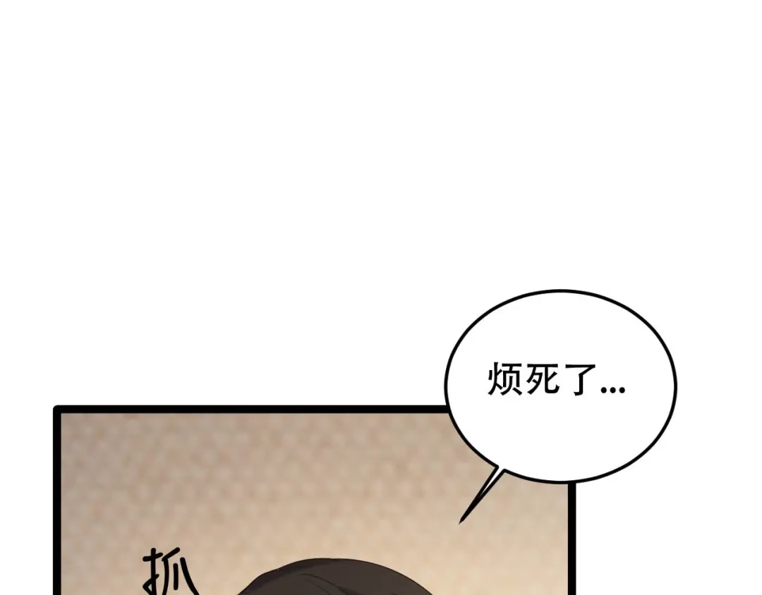 《女王的审判》第15话 我不是好妈妈 第57页