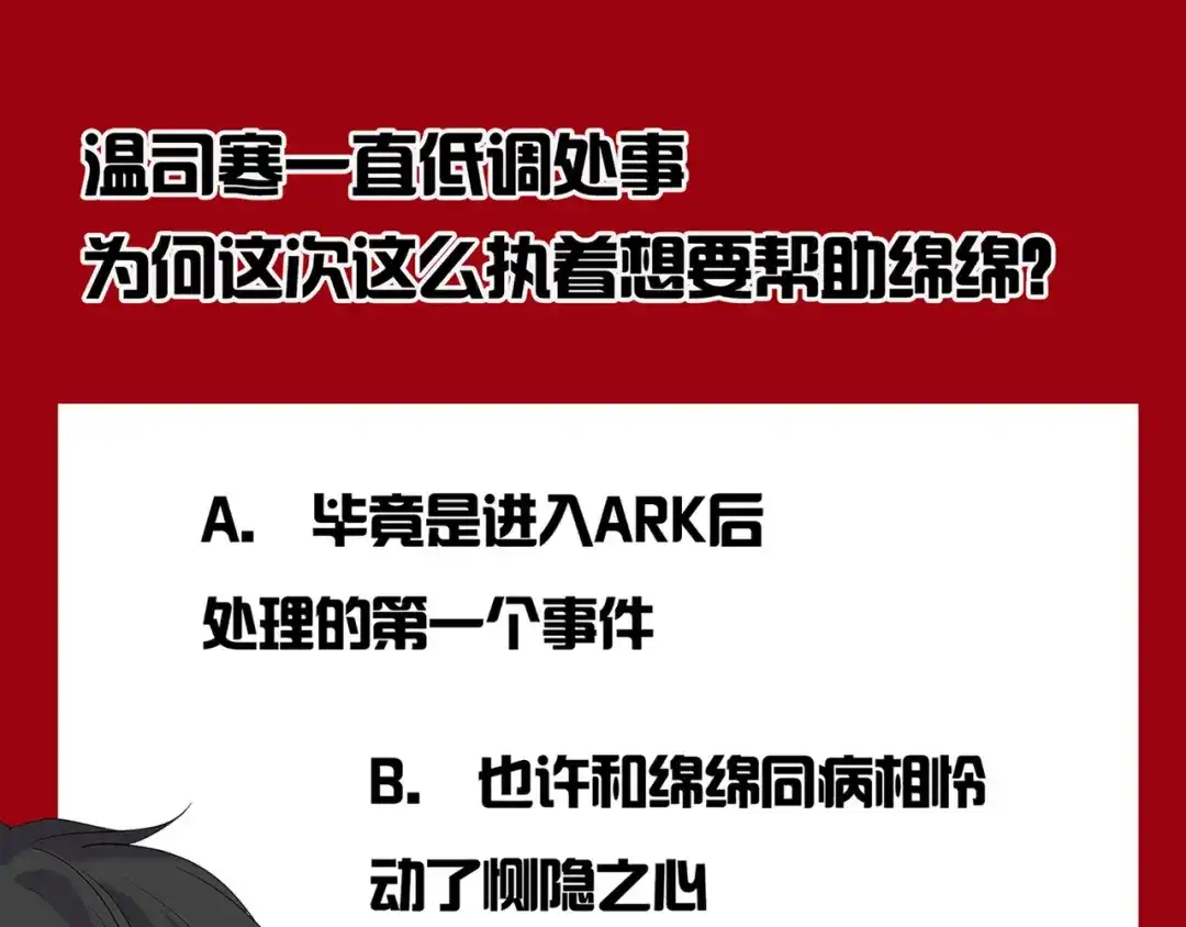 《女王的审判》第15话 我不是好妈妈 第130页