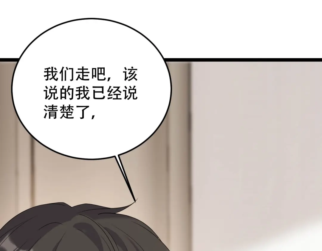 《女王的审判》第15话 我不是好妈妈 第40页