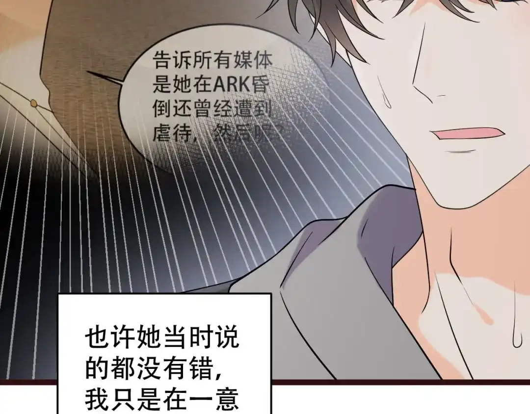 《女王的审判》第16话 抢夺绵绵 第109页