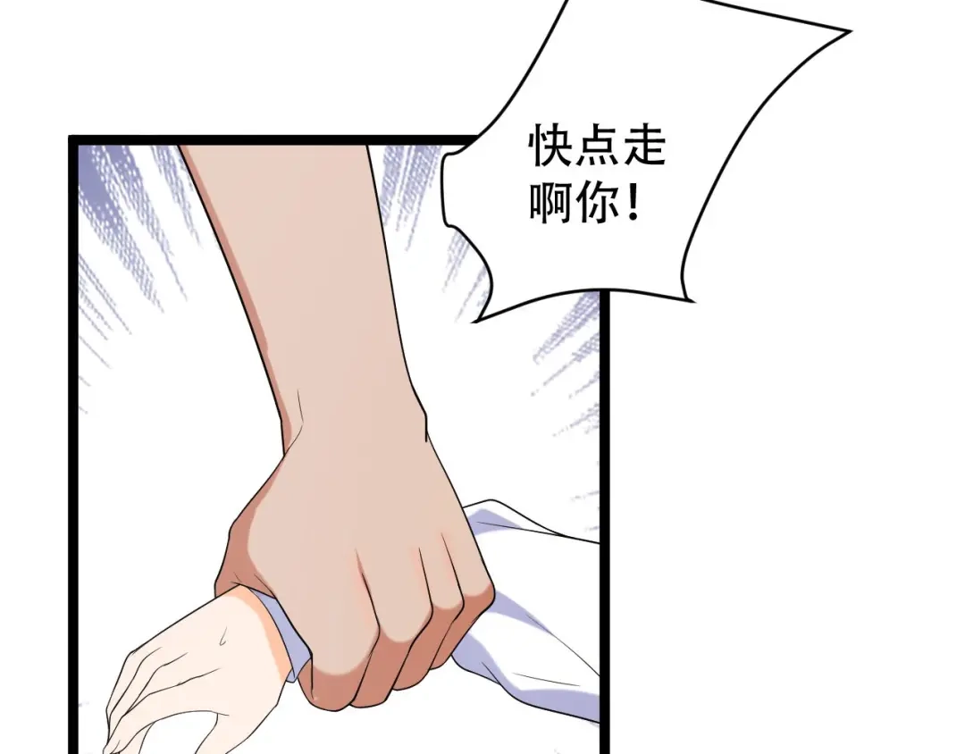 《女王的审判》第16话 抢夺绵绵 第48页