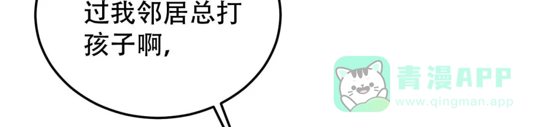 《女王的审判》第16话 抢夺绵绵 第26页