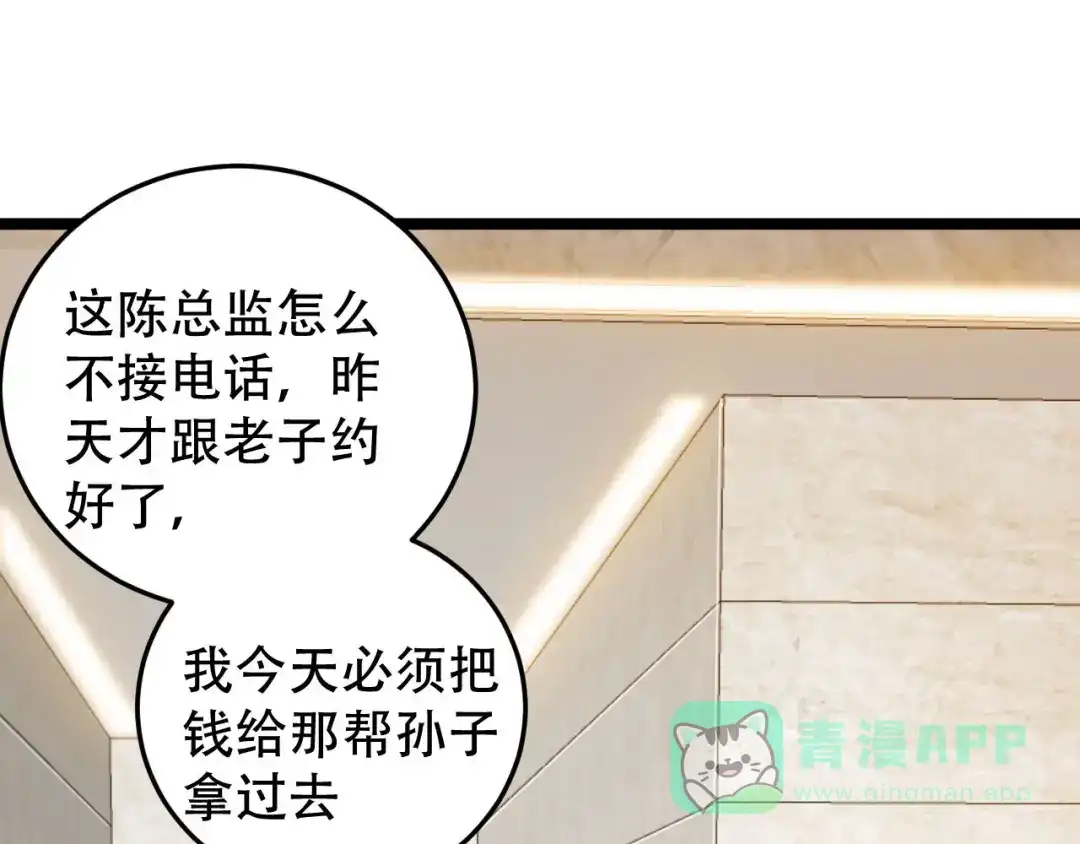 《女王的审判》第16话 抢夺绵绵 第56页