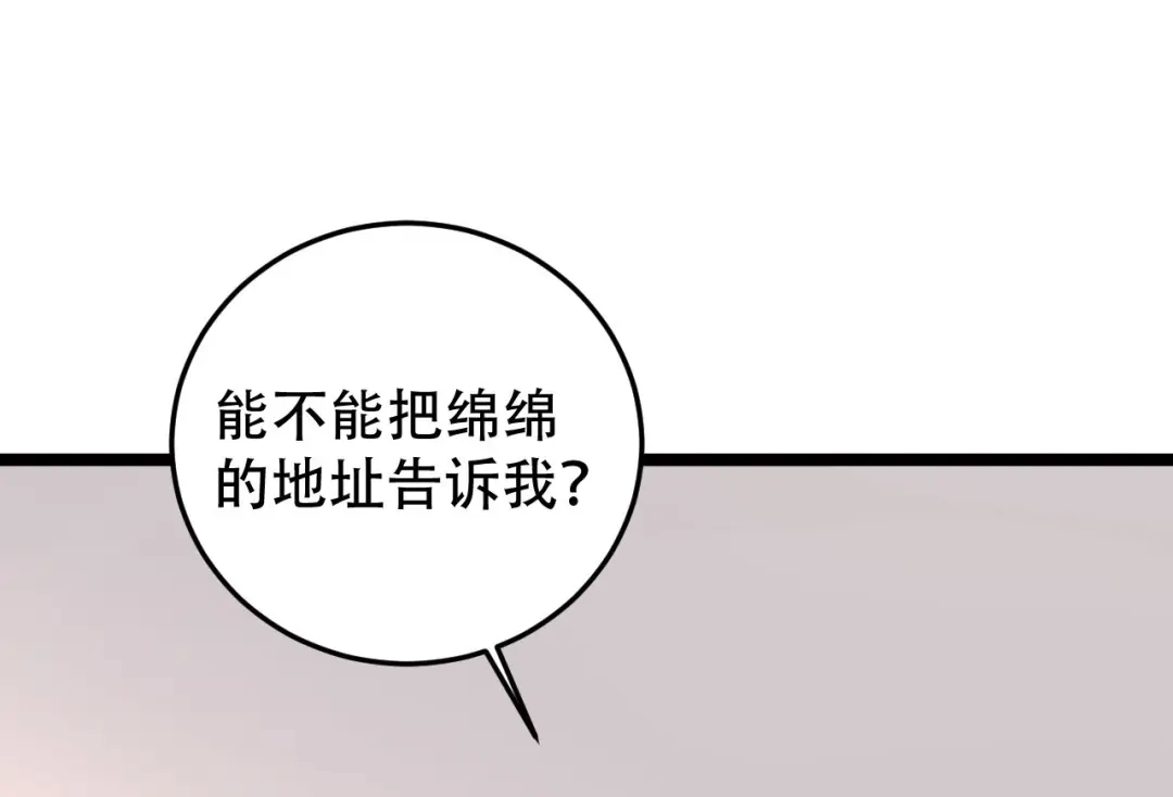 《女王的审判》第16话 抢夺绵绵 第40页