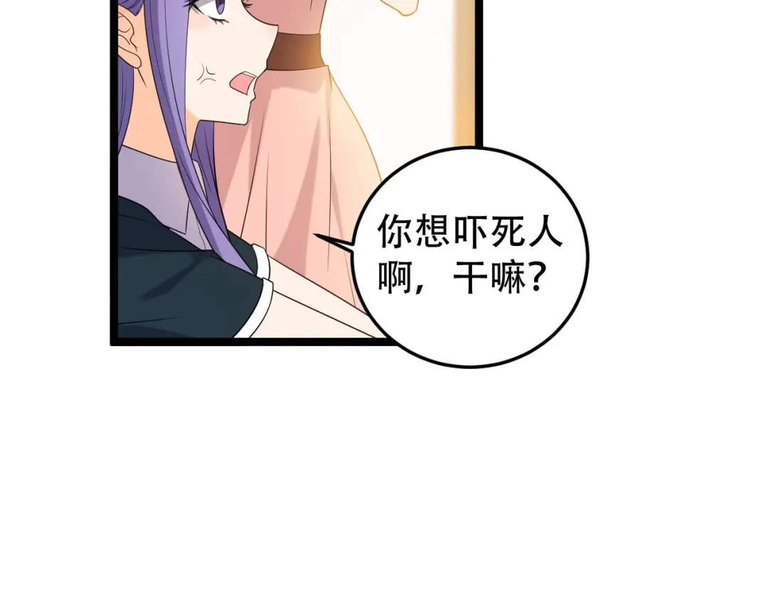 《女王的审判》第16话 抢夺绵绵 第39页