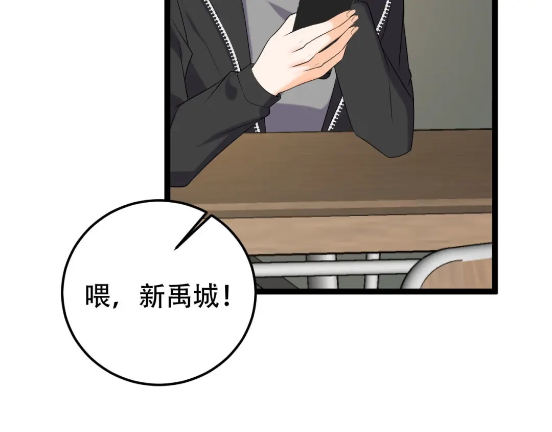 《女王的审判》第16话 抢夺绵绵 第14页
