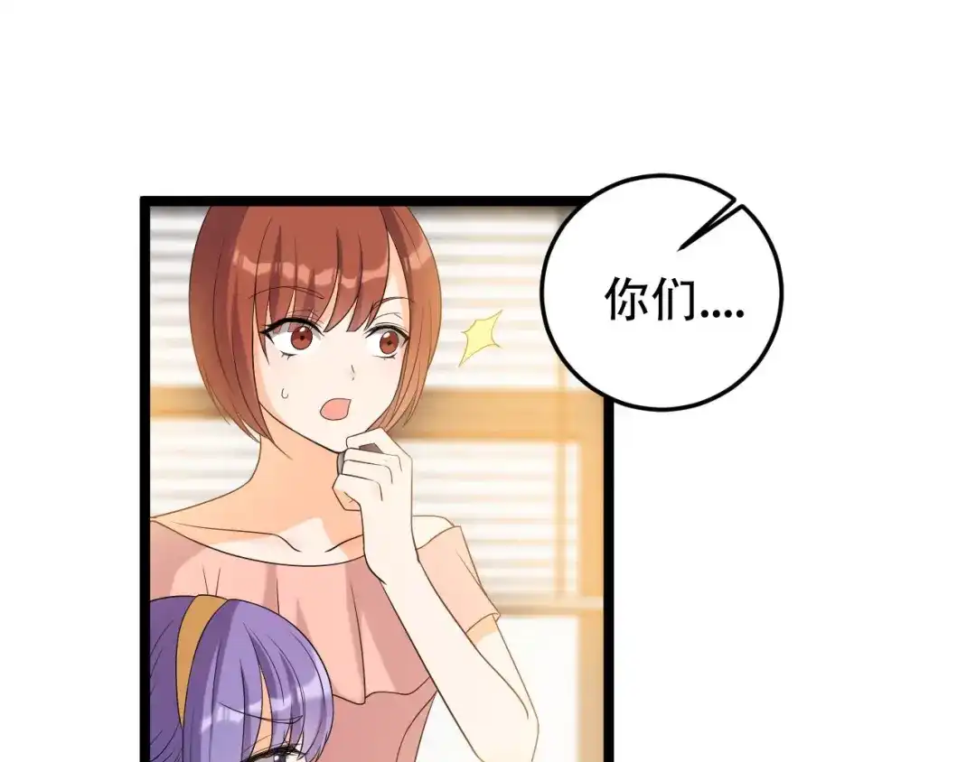 《女王的审判》第16话 抢夺绵绵 第38页