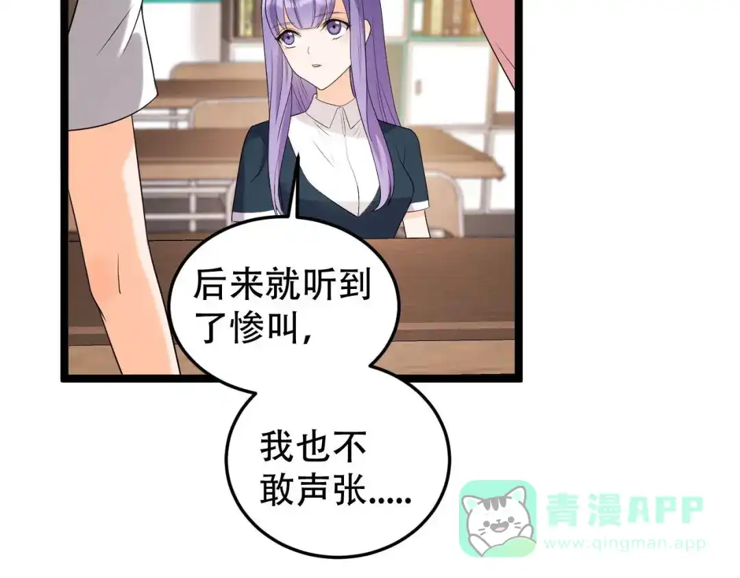 《女王的审判》第16话 抢夺绵绵 第36页