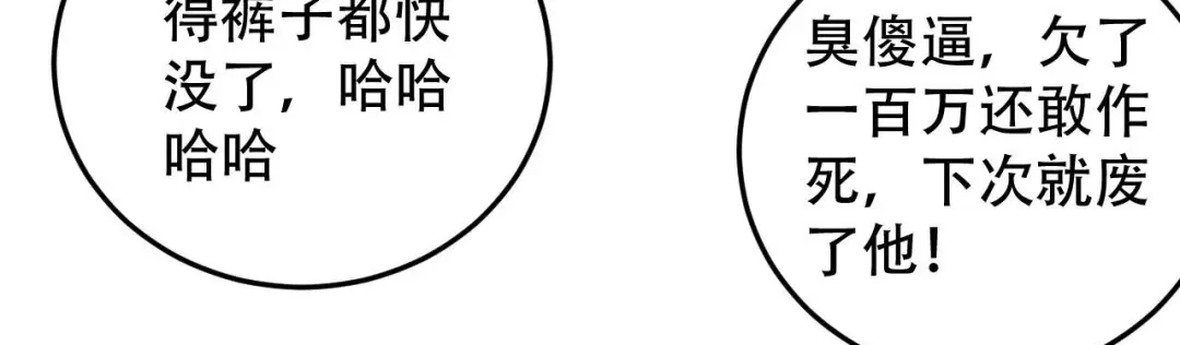 《女王的审判》第16话 抢夺绵绵 第33页