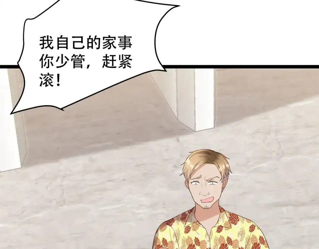 《女王的审判》第16话 抢夺绵绵 第83页