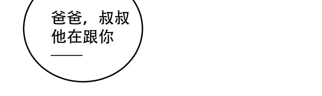 《女王的审判》第16话 抢夺绵绵 第65页