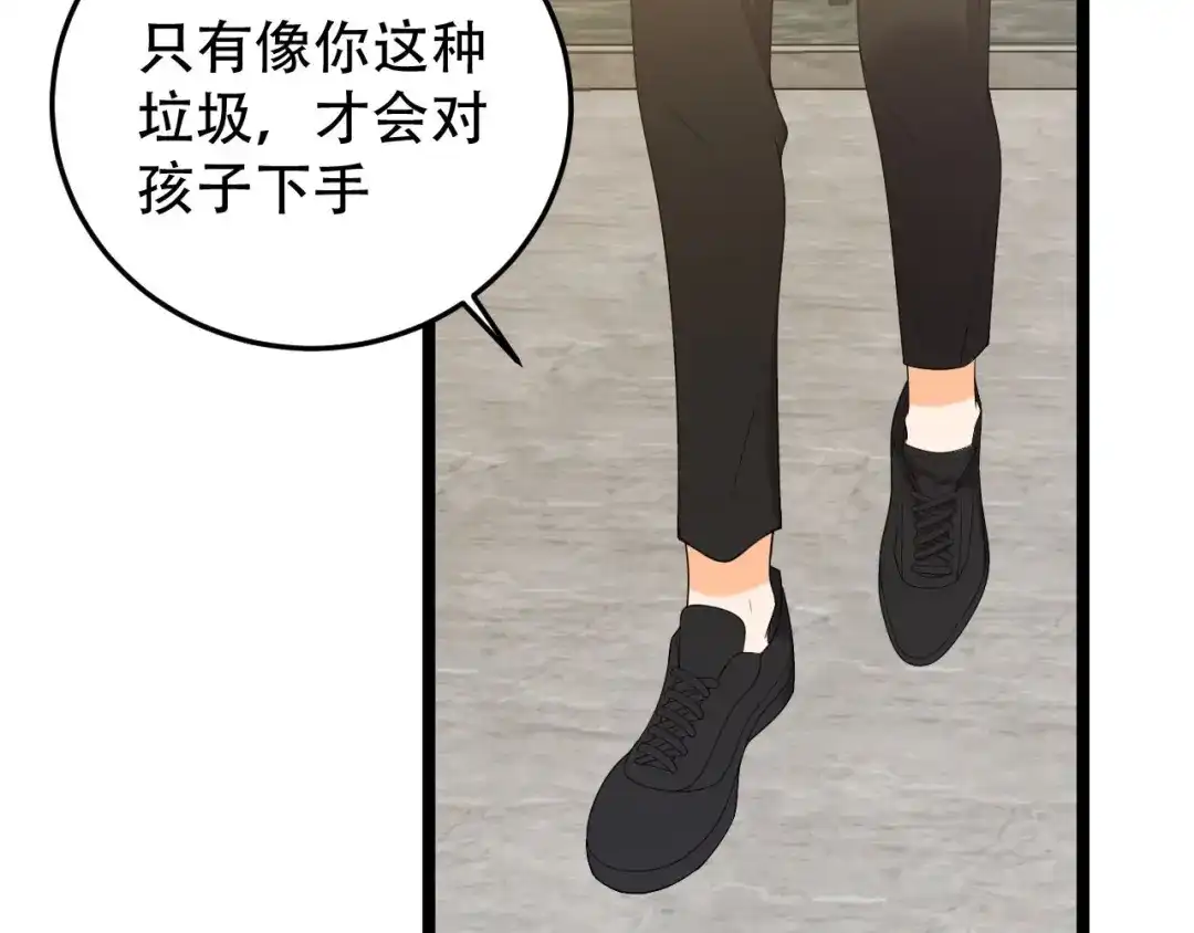 《女王的审判》第16话 抢夺绵绵 第68页