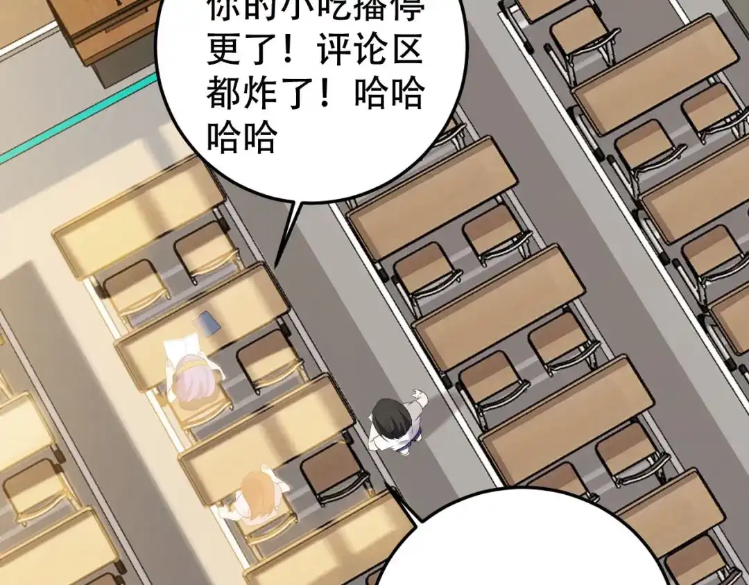 《女王的审判》第16话 抢夺绵绵 第17页