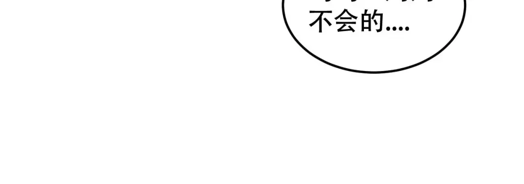 《女王的审判》第16话 抢夺绵绵 第104页
