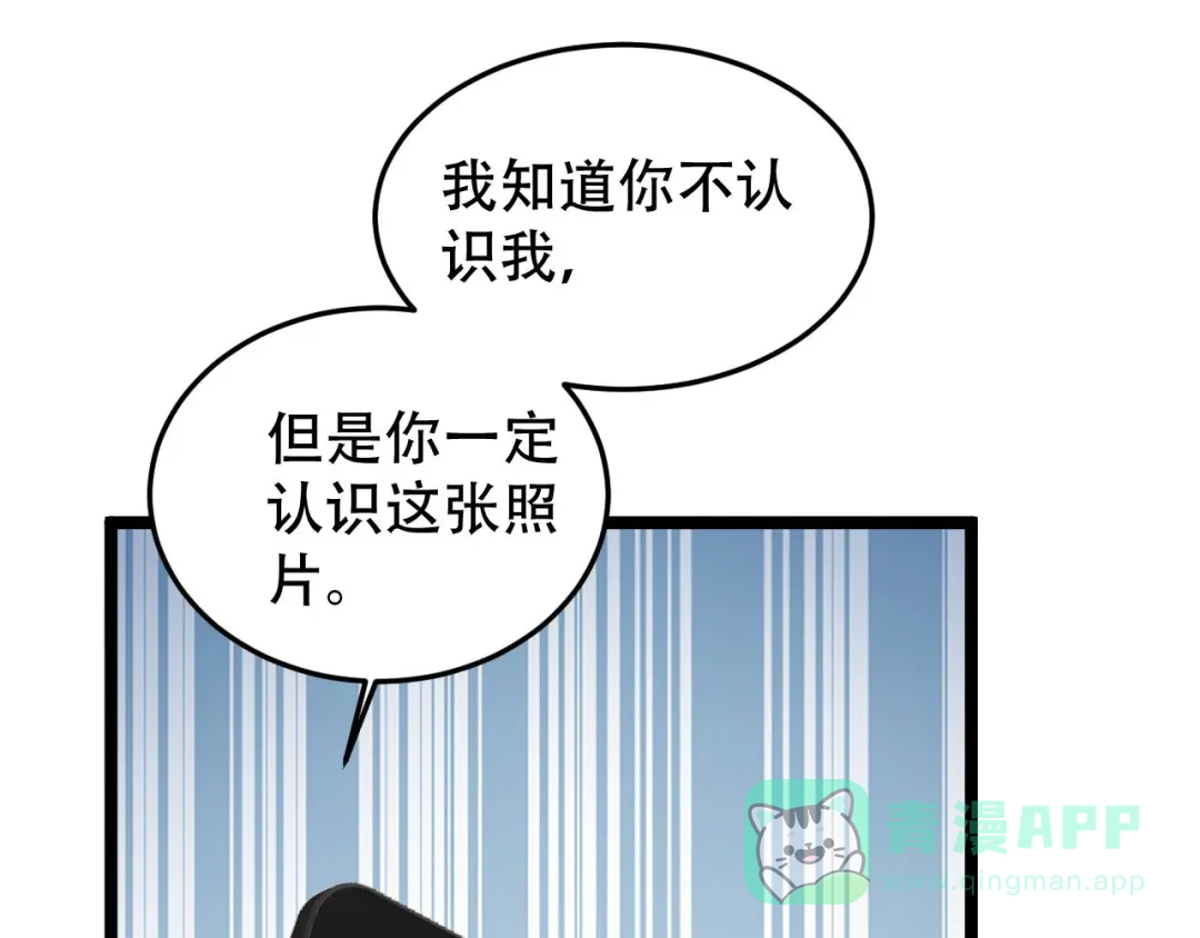 《女王的审判》第16话 抢夺绵绵 第86页