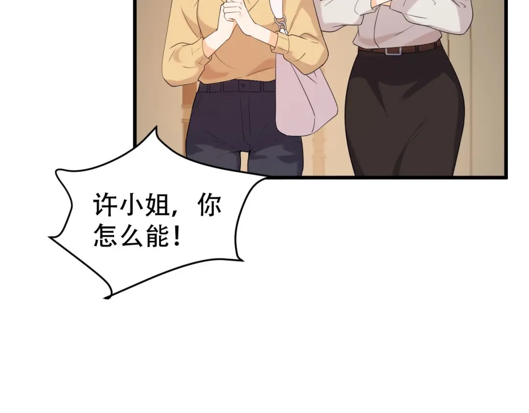 《女王的审判》第17话 选我，还是她？ 第19页