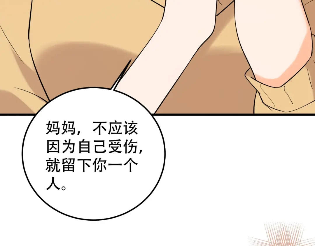 《女王的审判》第17话 选我，还是她？ 第68页
