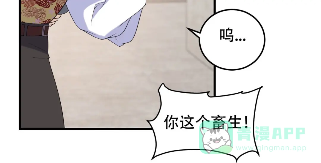 《女王的审判》第17话 选我，还是她？ 第11页