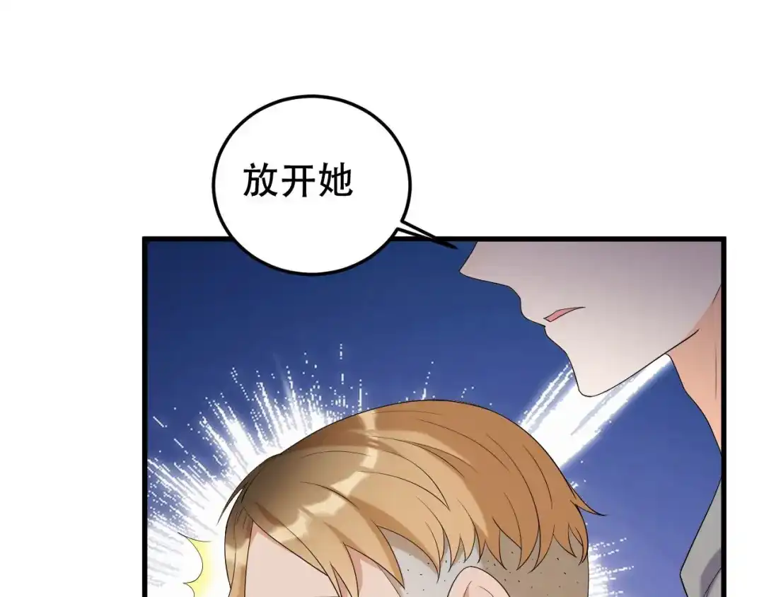 《女王的审判》第17话 选我，还是她？ 第23页