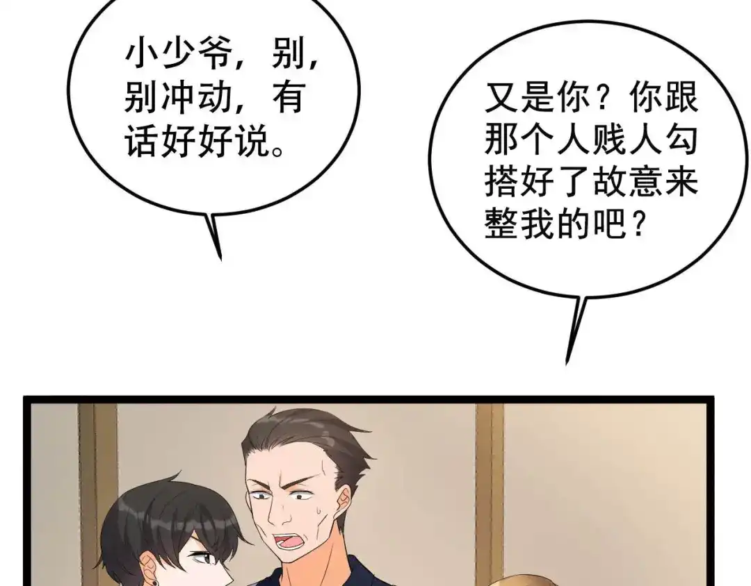 《女王的审判》第17话 选我，还是她？ 第34页