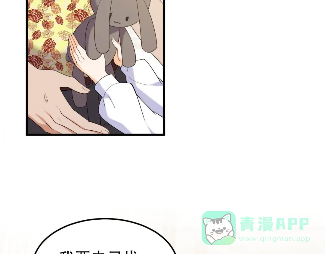 《女王的审判》第17话 选我，还是她？ 第101页