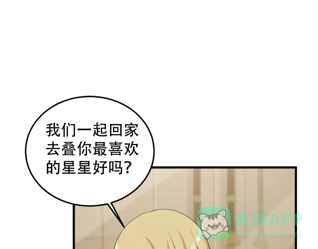 《女王的审判》第17话 选我，还是她？ 第86页