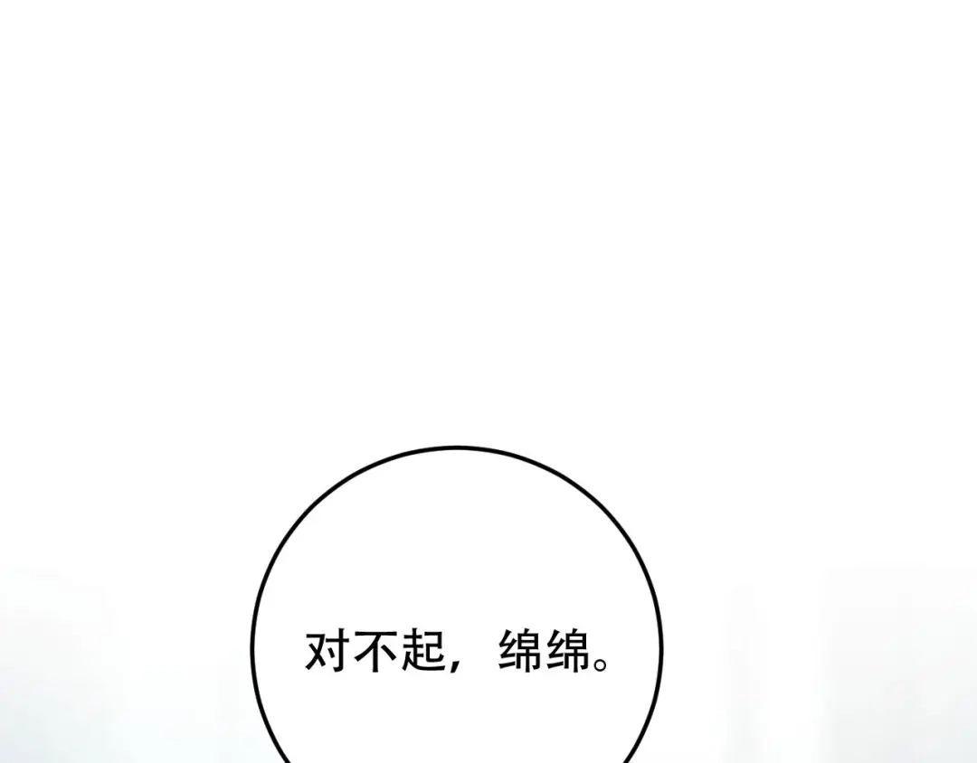 《女王的审判》第17话 选我，还是她？ 第63页