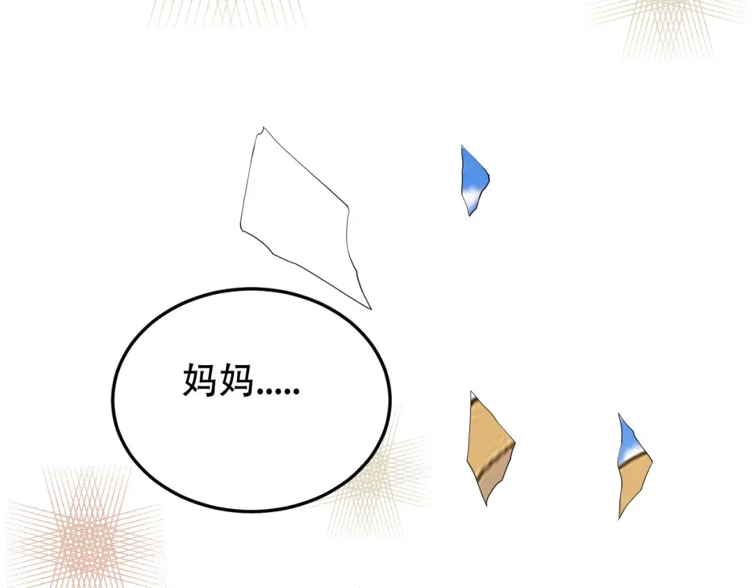 《女王的审判》第17话 选我，还是她？ 第73页