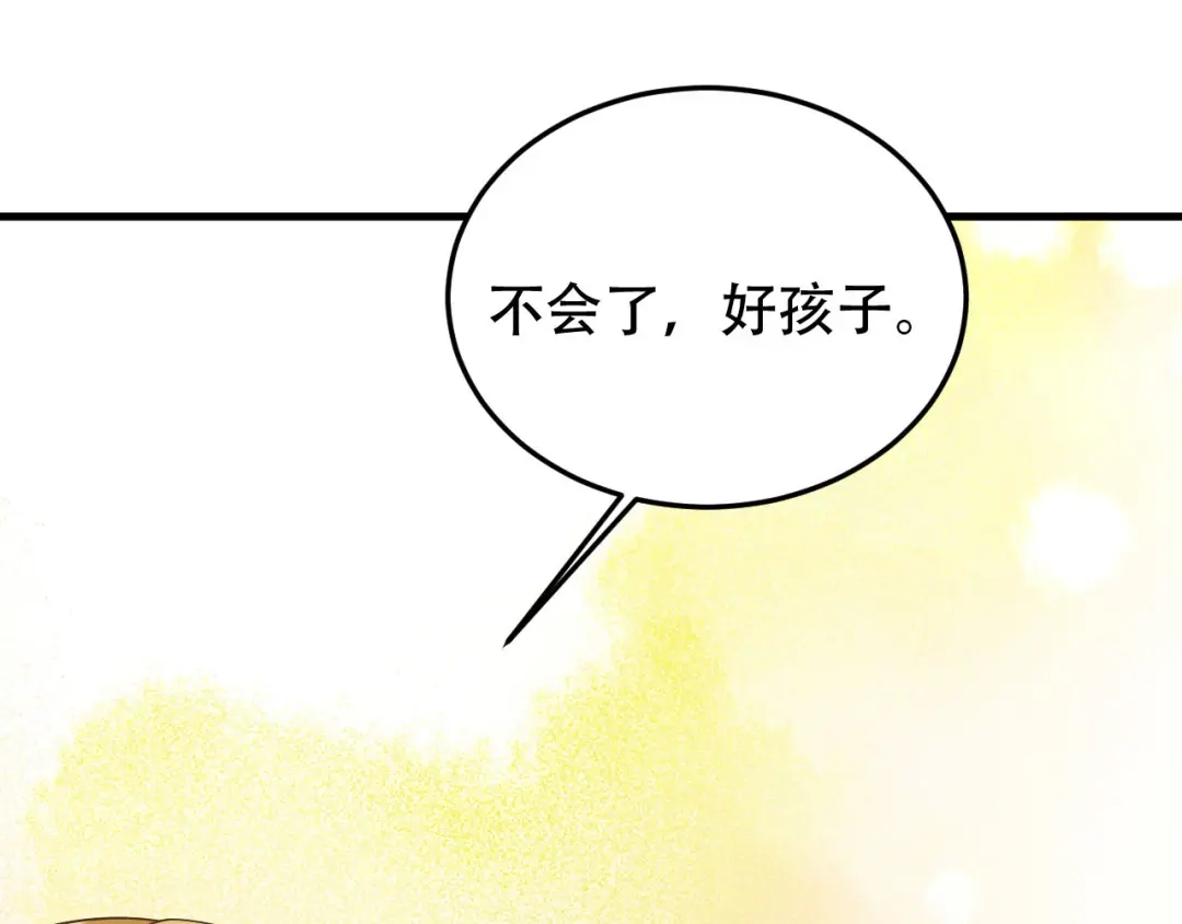 《女王的审判》第17话 选我，还是她？ 第82页