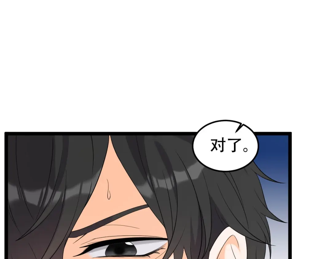 《女王的审判》第17话 选我，还是她？ 第113页
