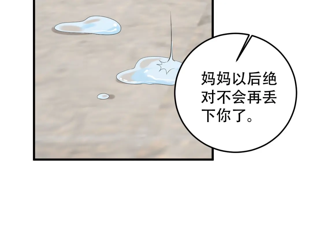 《女王的审判》第17话 选我，还是她？ 第78页