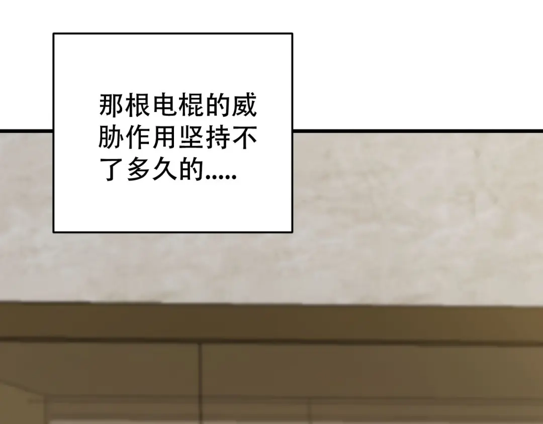 《女王的审判》第17话 选我，还是她？ 第55页